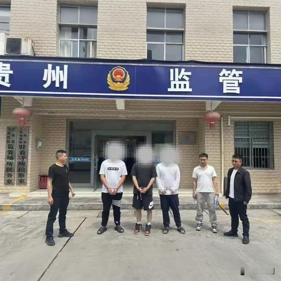 18人落网！贵州一“金打细算”寄卖行竟然是贼窝难道你车里的那瓶茅台，就是这么