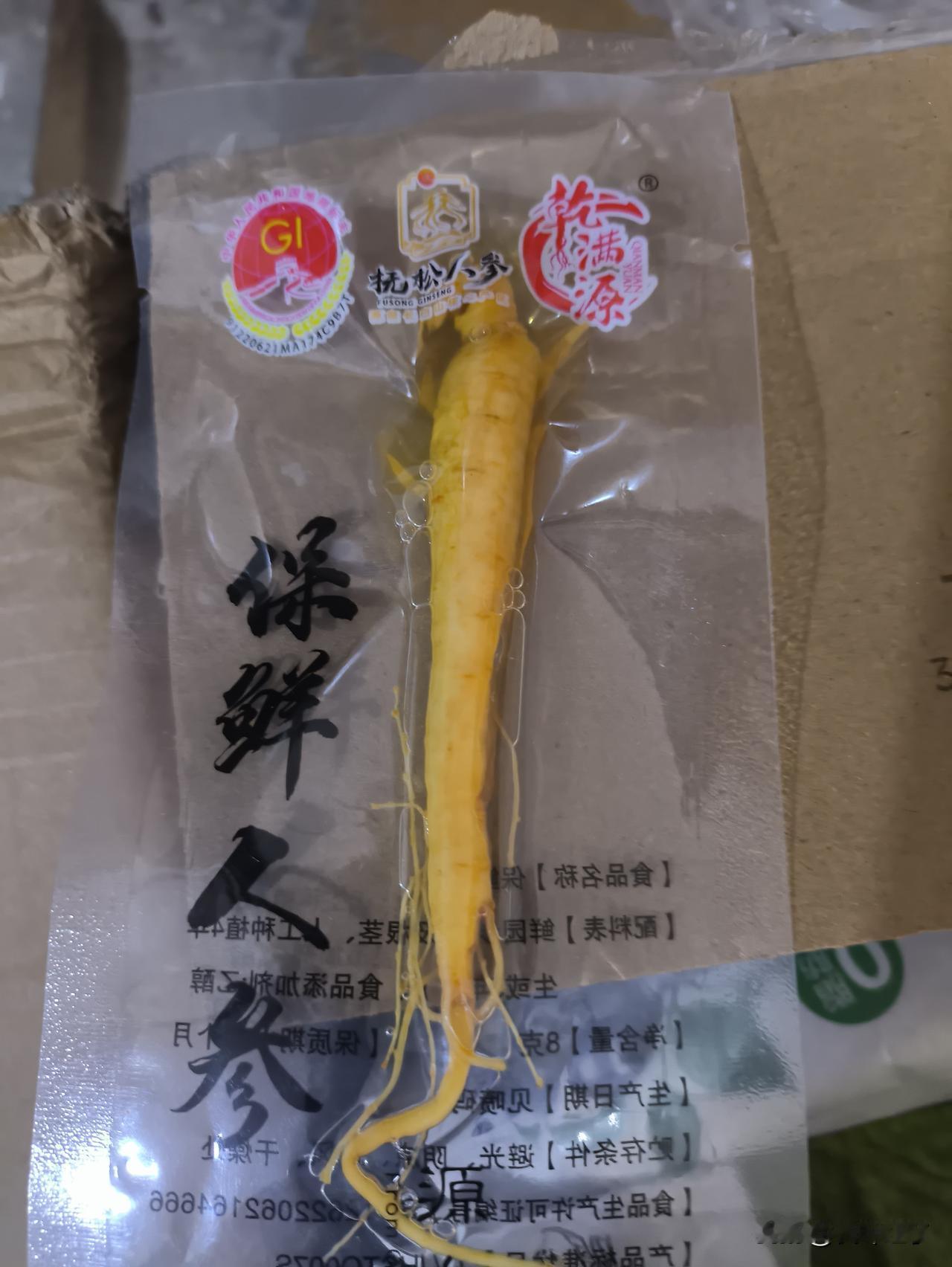 大家看看这两棵参值多少钱？昨天，儿子打电话说给我寄了点东西，大概明天就到，让我别