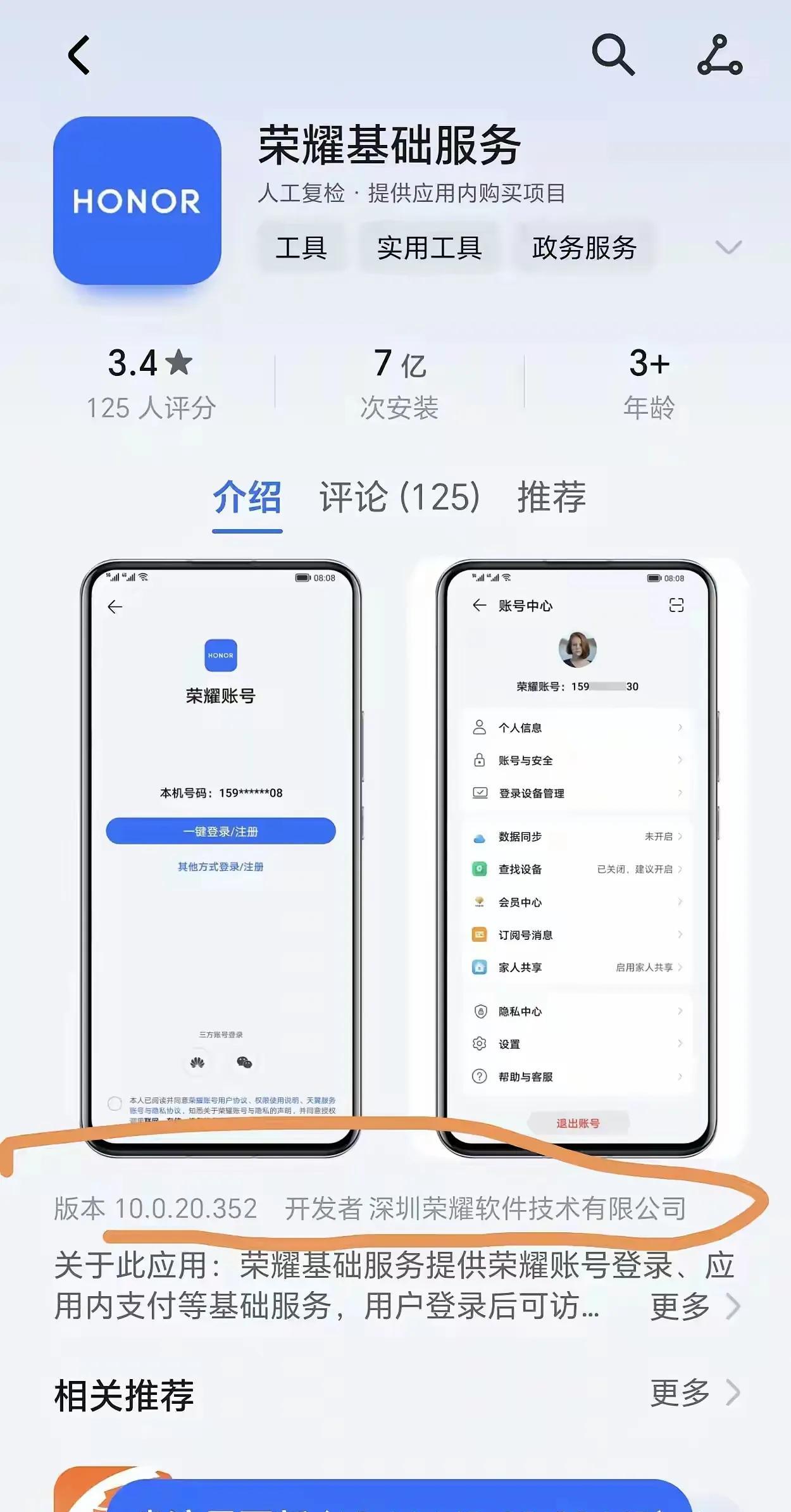 家人们谁懂啊！OV旗舰还在秀马达参数荣耀直接重构交互逻辑：这波