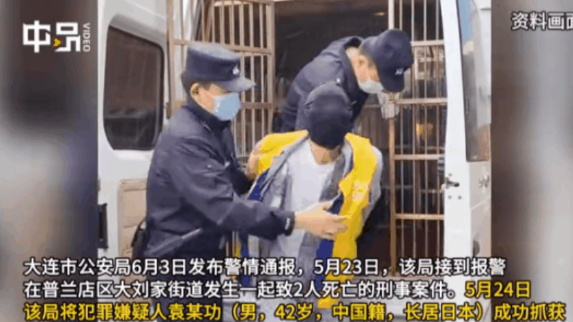 俩日本人为何千里送人头呢？不理解！有知道内情的朋友吗？6月3日，大连警方称，两