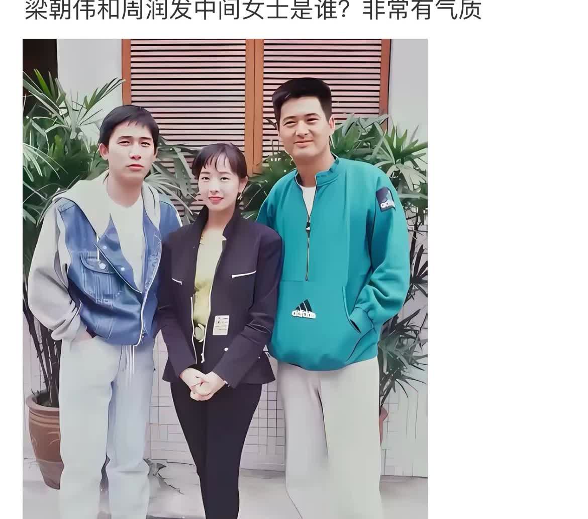 中间的女士是谁