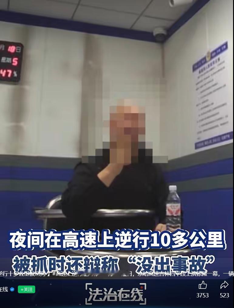 10月1日，央视新闻报道，9月11日晚上8点左右，吉林高速公安四