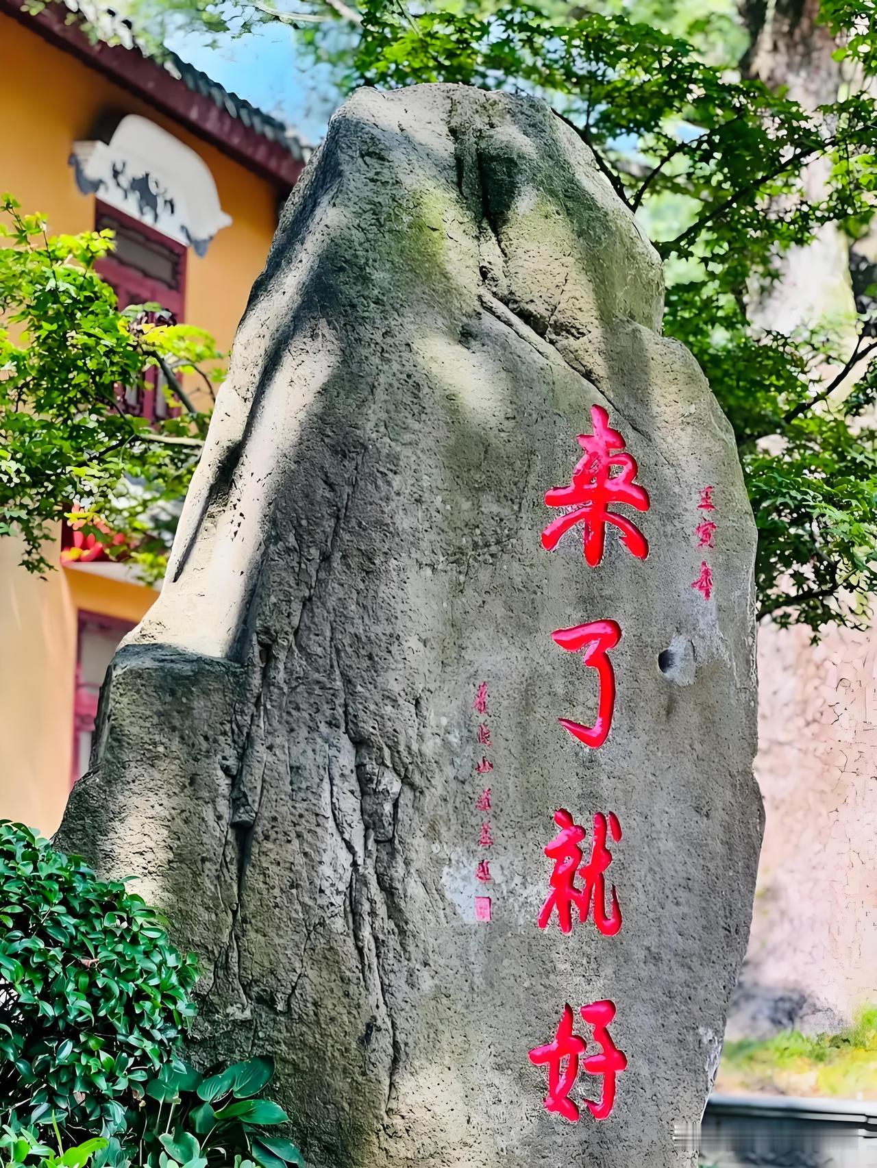 普陀山的温柔，都藏在这两句里踏上普陀山的那一刻，码头的风里，好像都裹着菩萨