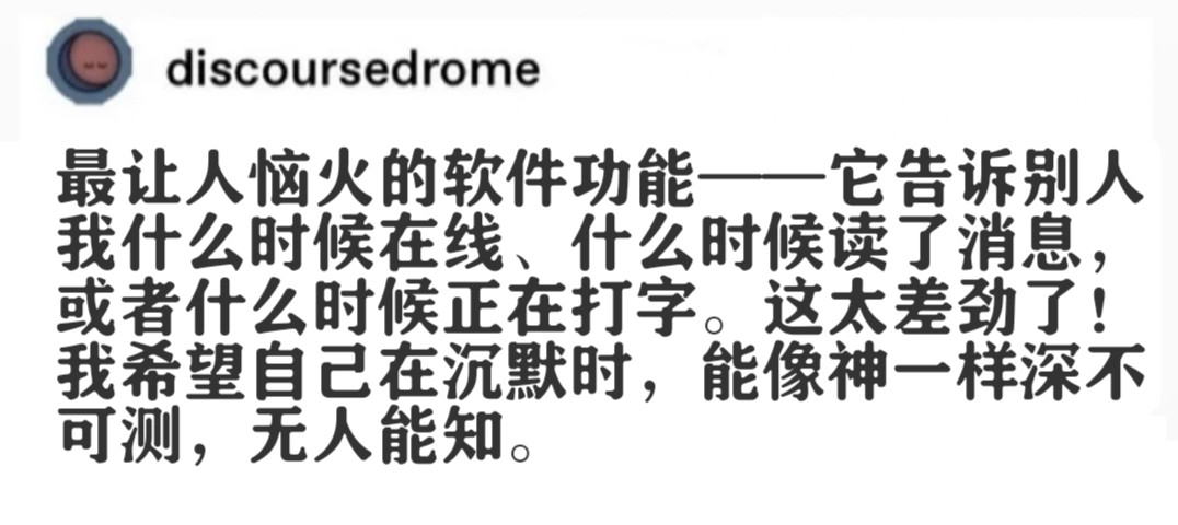 坚持已读不回。meme