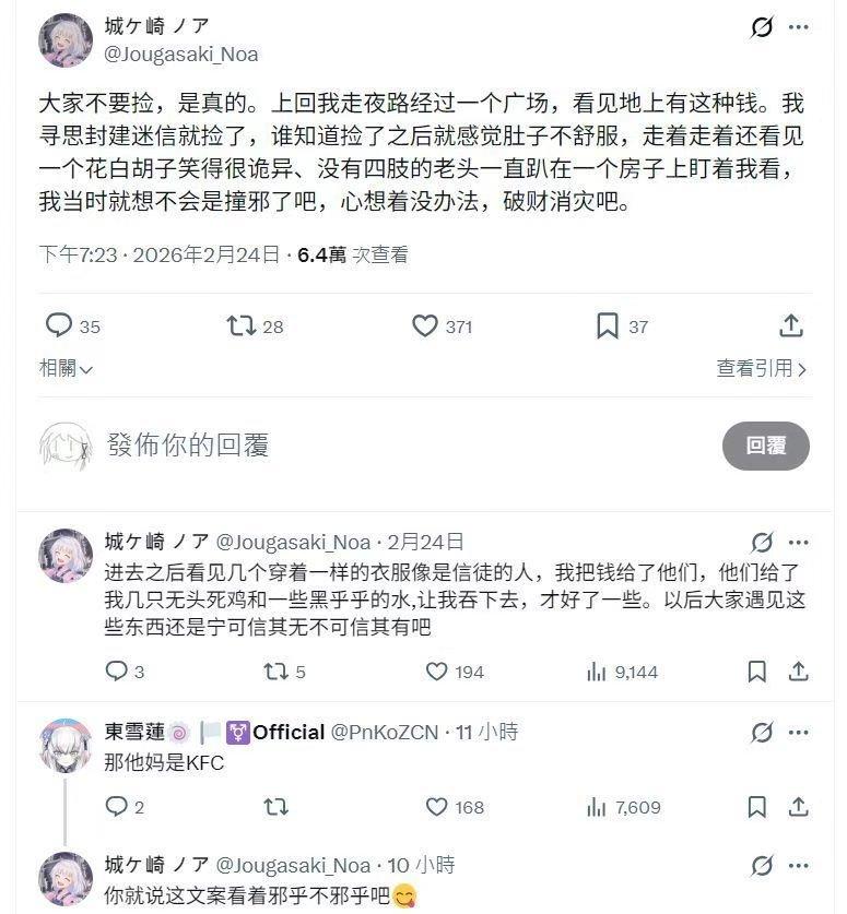 你再看看对面房子上有没有一个发光的神秘M记号？