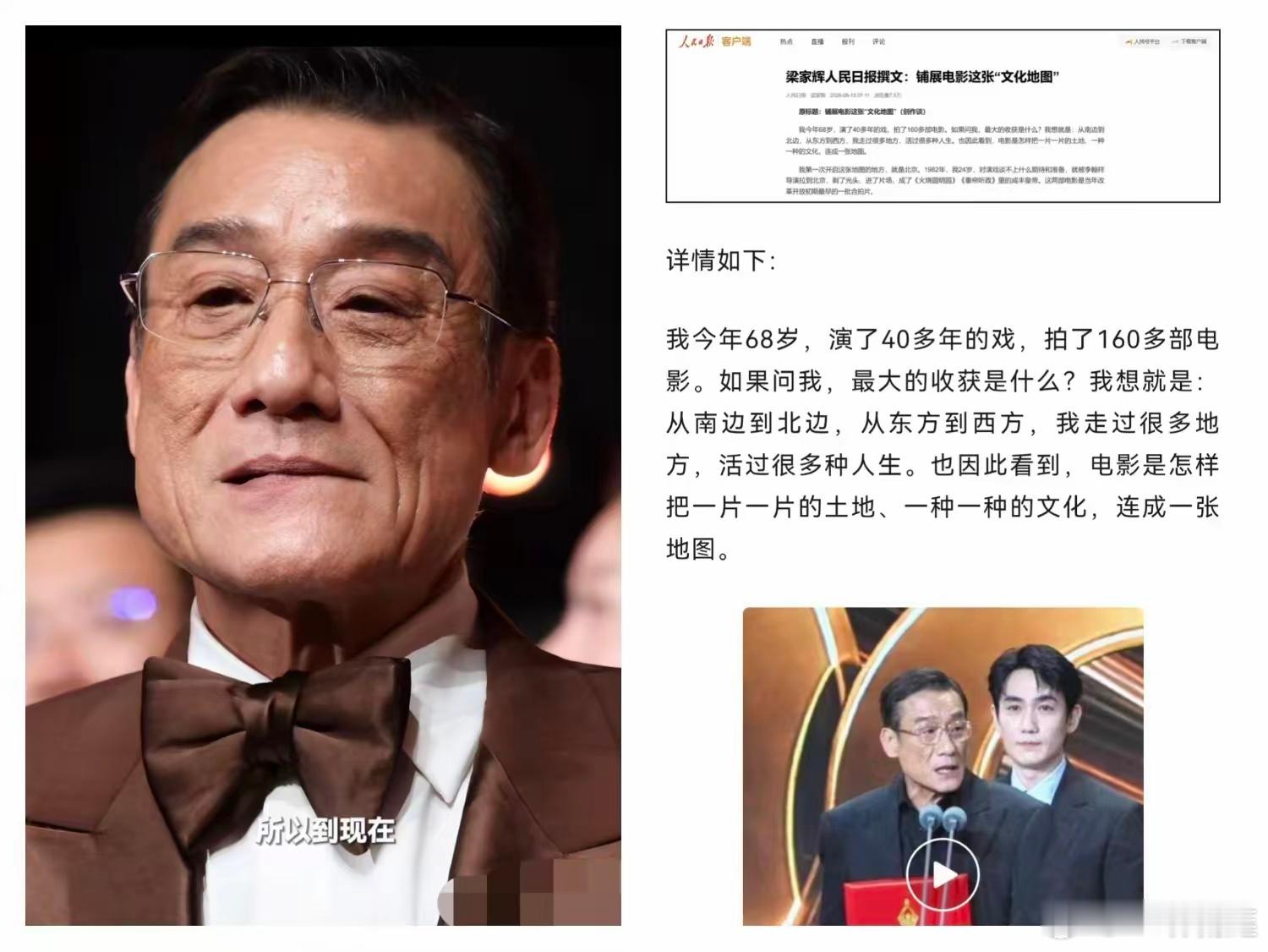 老辈子香港演员全能起来，没轻没重的！梁家辉在人民日报撰文！一查才晓得，原来他一开