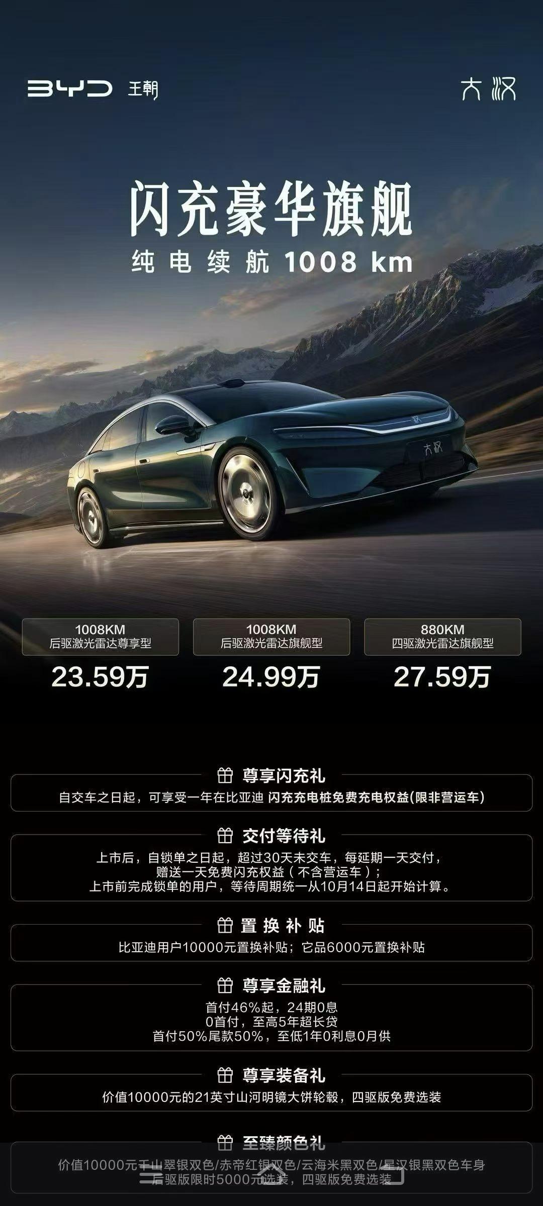 比亚迪大汉EV正式上市！中国人自己的宝马7系、奥迪A8、奔驰S级，才23.59