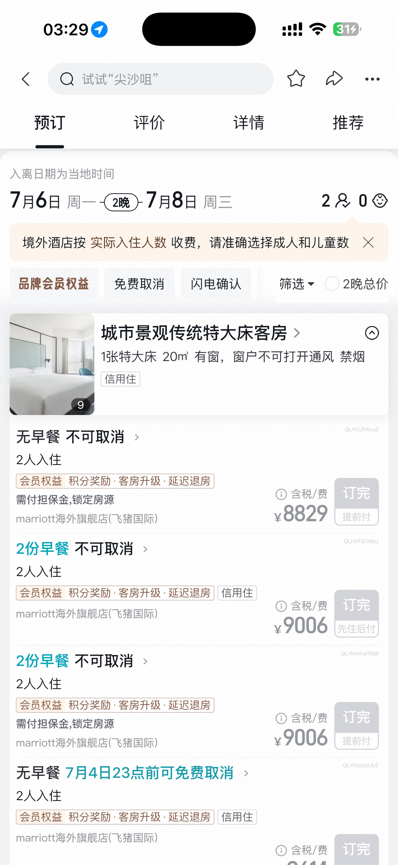 不是，这去香港拍飞机有点太贵了