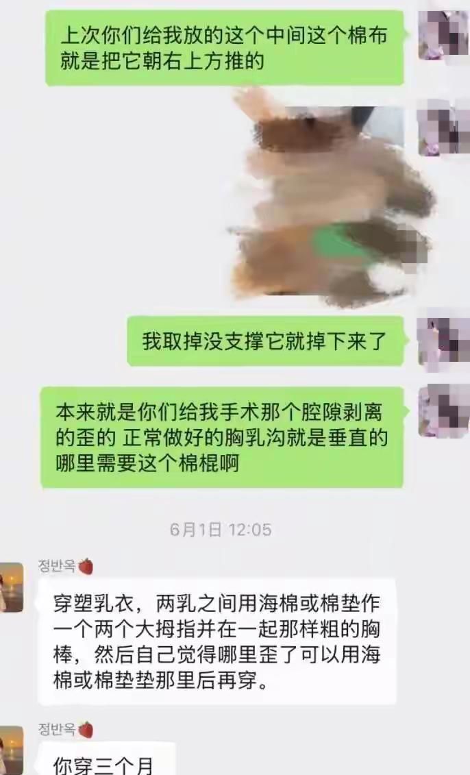 湖北武汉，一名女主播为了直播效果更好，在一家整形机构花了11.9万隆胸，没想到却