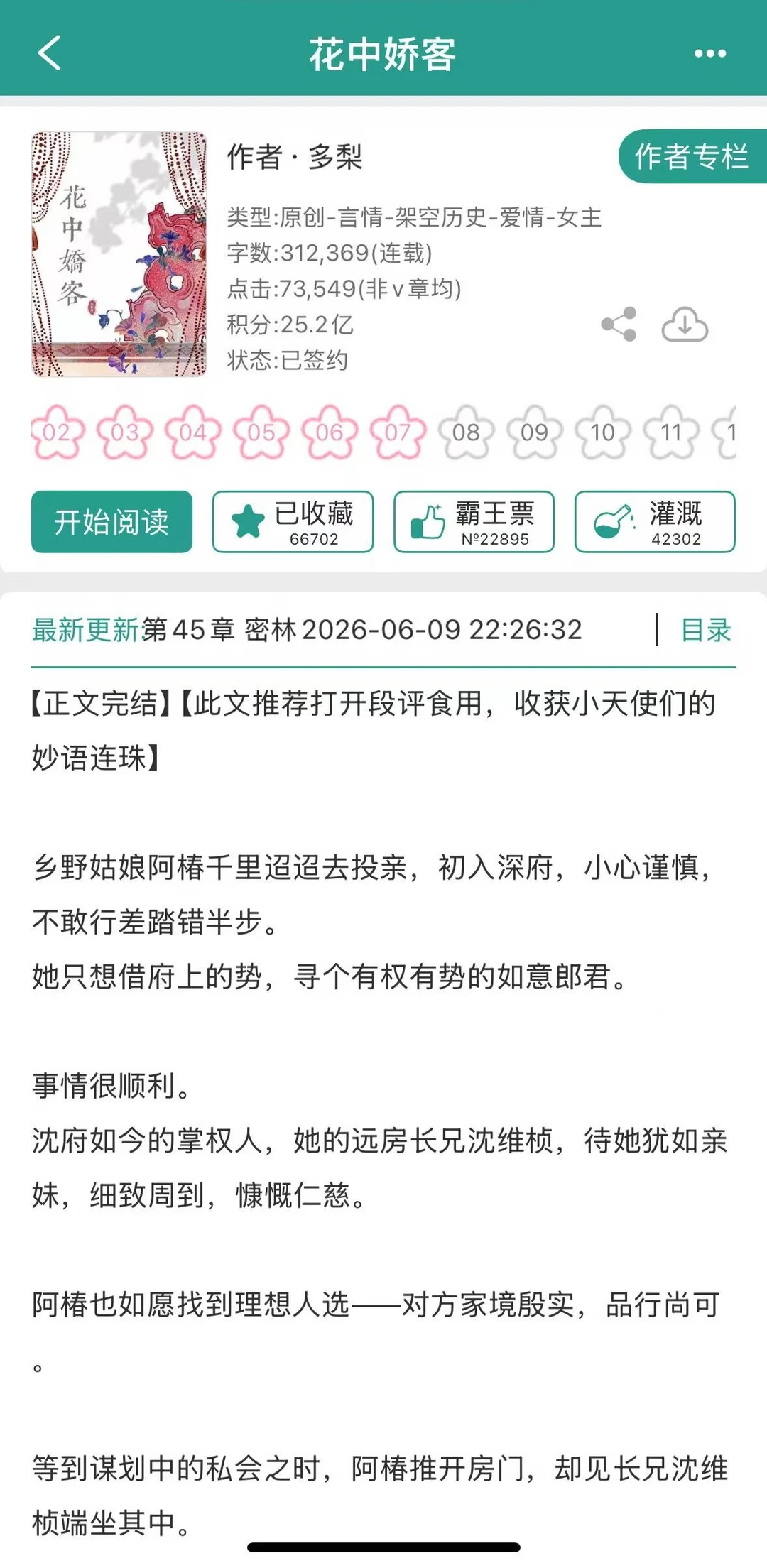 仙品啊，伪骨科梗写的太妙了
