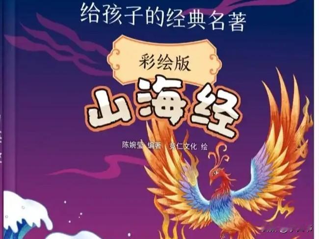 《山海经》神话的精神实质，是先民面对生存困境的认知探索、抗争意志、集体伦理与文化