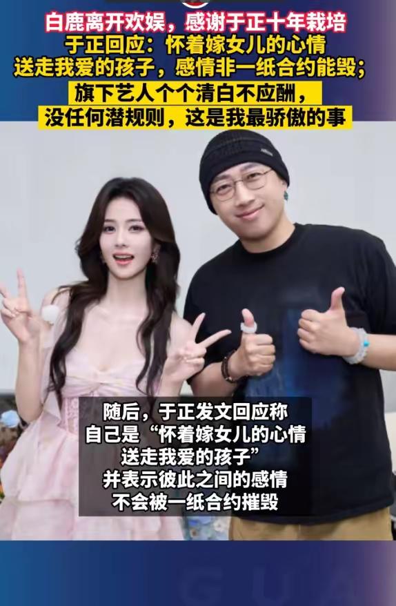 [吃瓜]怪不得于胖子最近“情绪不稳定”，原来是——摇钱树，跑了[思