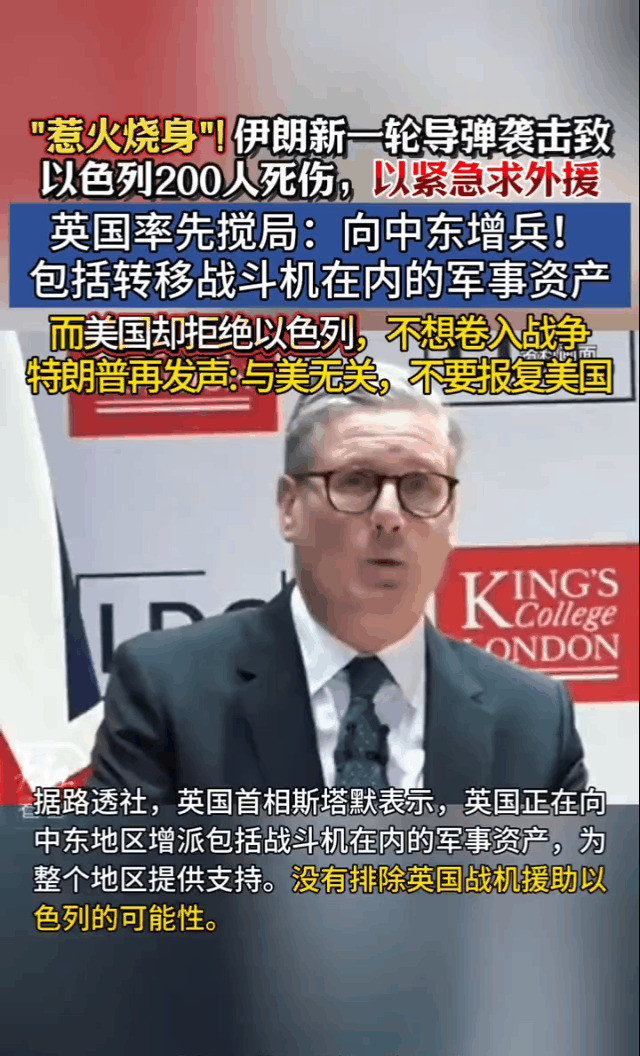 美国不管以色列了？英国想捞好处？啥？美国这次竟然装没看见