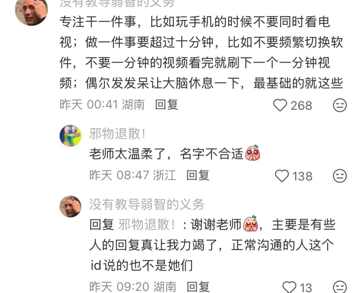 大家都是这样提高专注力的！！