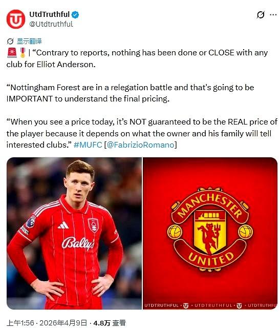 哎，最近安德森要去曼城的传闻闹得沸沸扬扬，我这心也跟着悬着。看到罗马诺出来辟谣