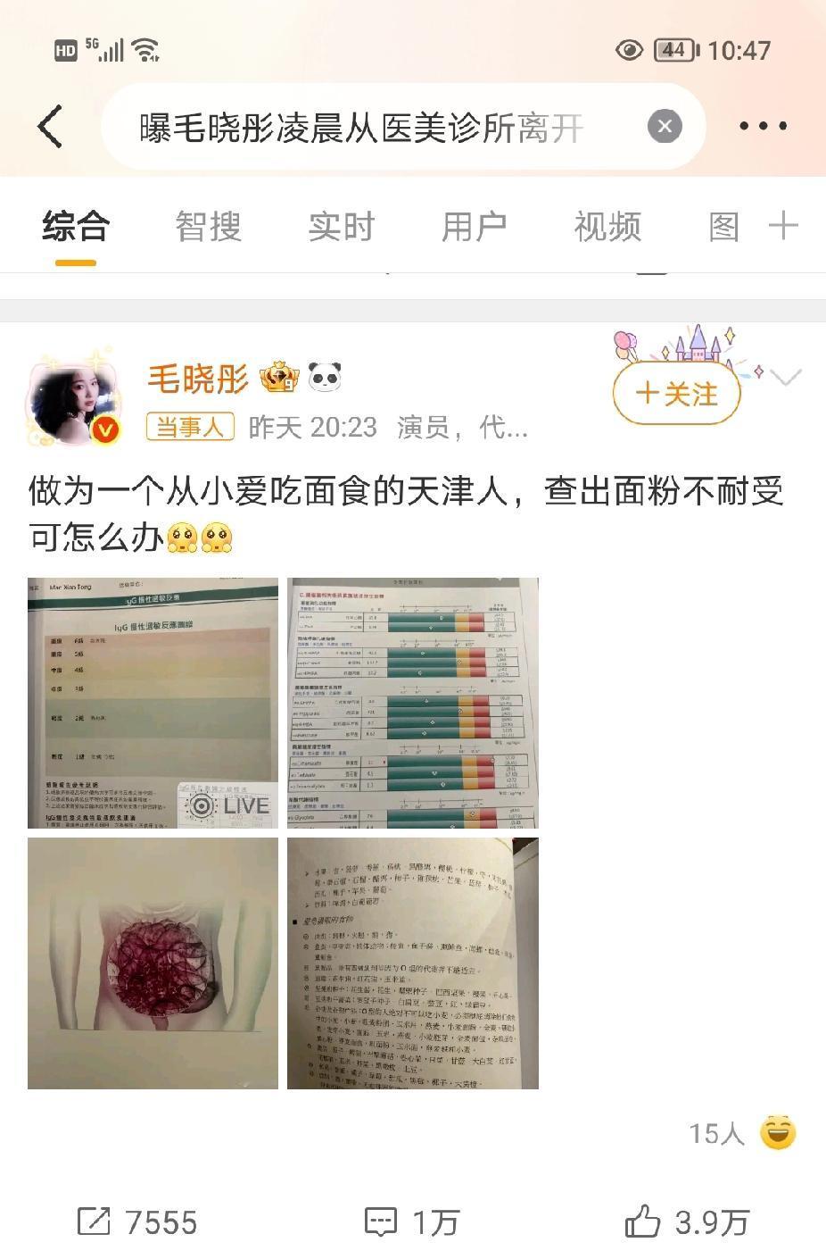 内娱辟谣最强姐，非毛晓彤莫属。她每一次辟谣都坦坦荡荡还把对方的路堵死内