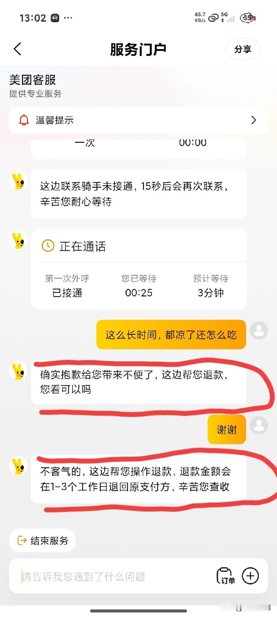 点了几年的外卖今天第一次取消订单！大家先别急着喷我，听完我把经过说完再喷也不迟