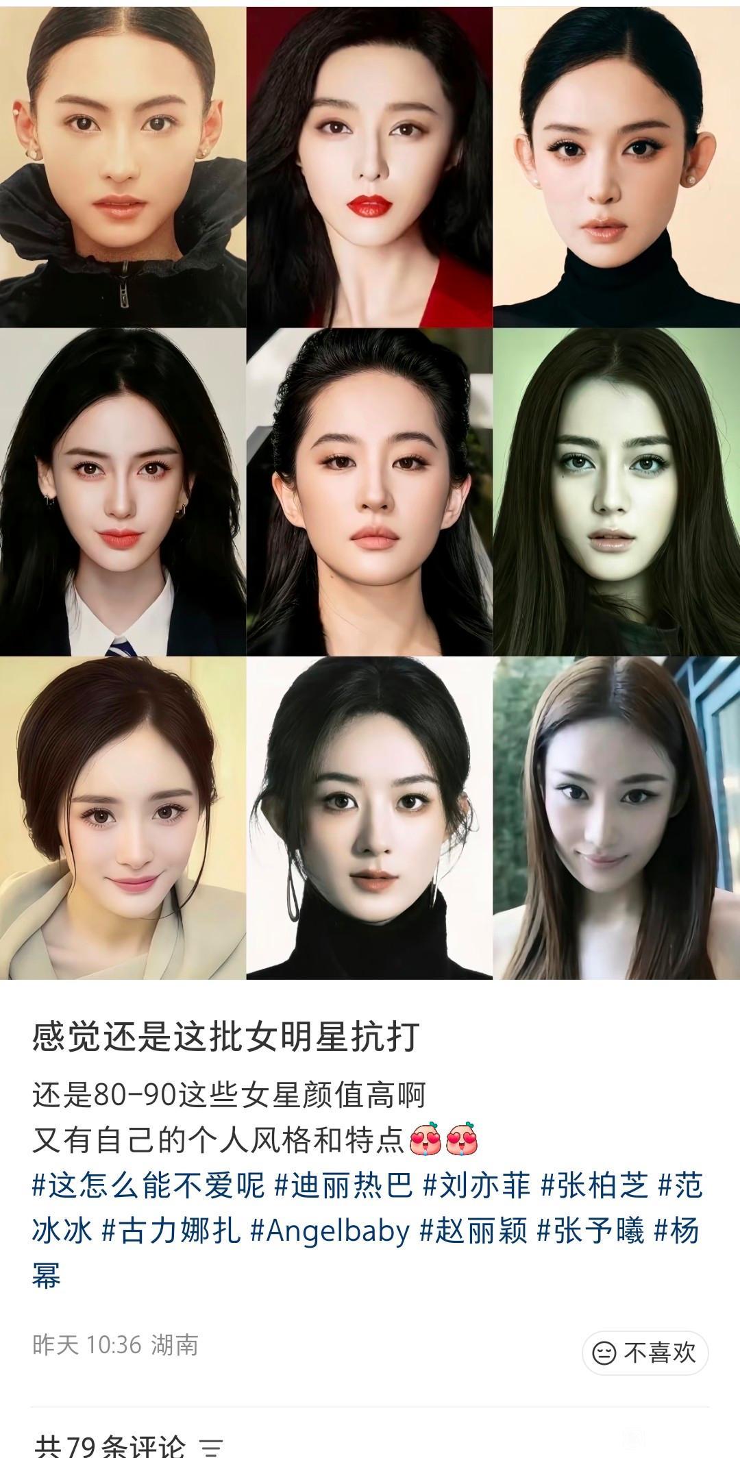 只看这张图，谁更漂亮?​​​