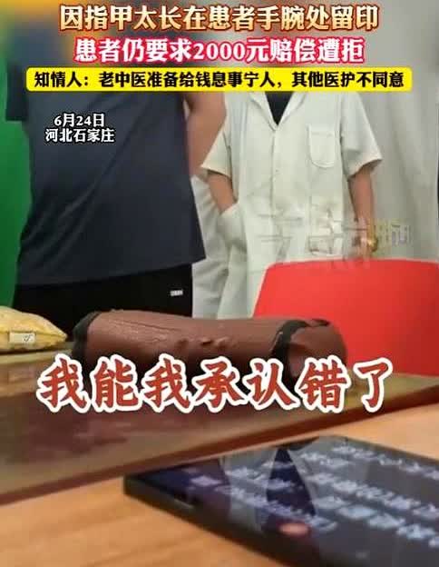 心酸又荒唐！河北石家庄，一男子看个中医，坐那乖乖伸出手让把脉，谁知突然翻