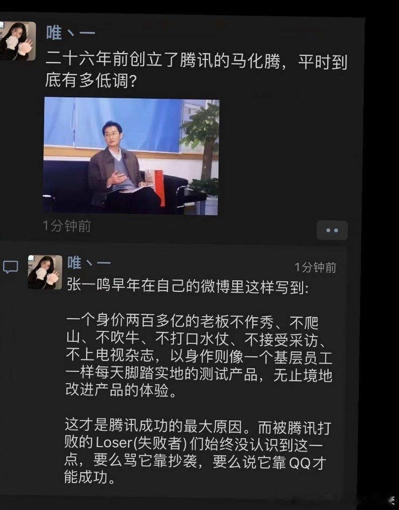 马化腾叔叔好帅​