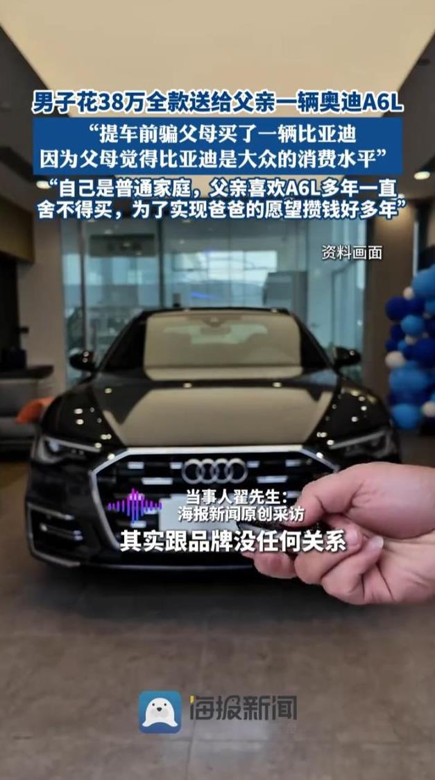 “这个儿子火了！”近日，河北廊坊，一男子为了孝顺父亲，攒了多年的钱给父亲花38万