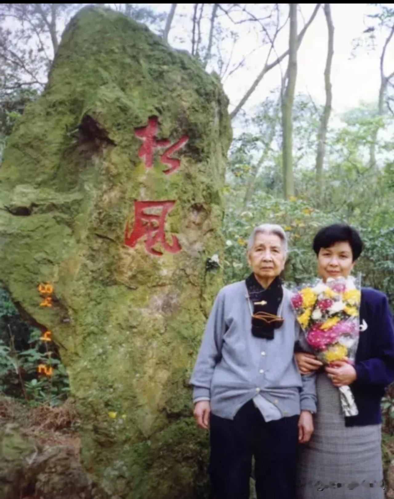 1994年，革命前辈曾志与女儿陶斯亮在广州白云山的松风石前合影留念。历经风雨岁