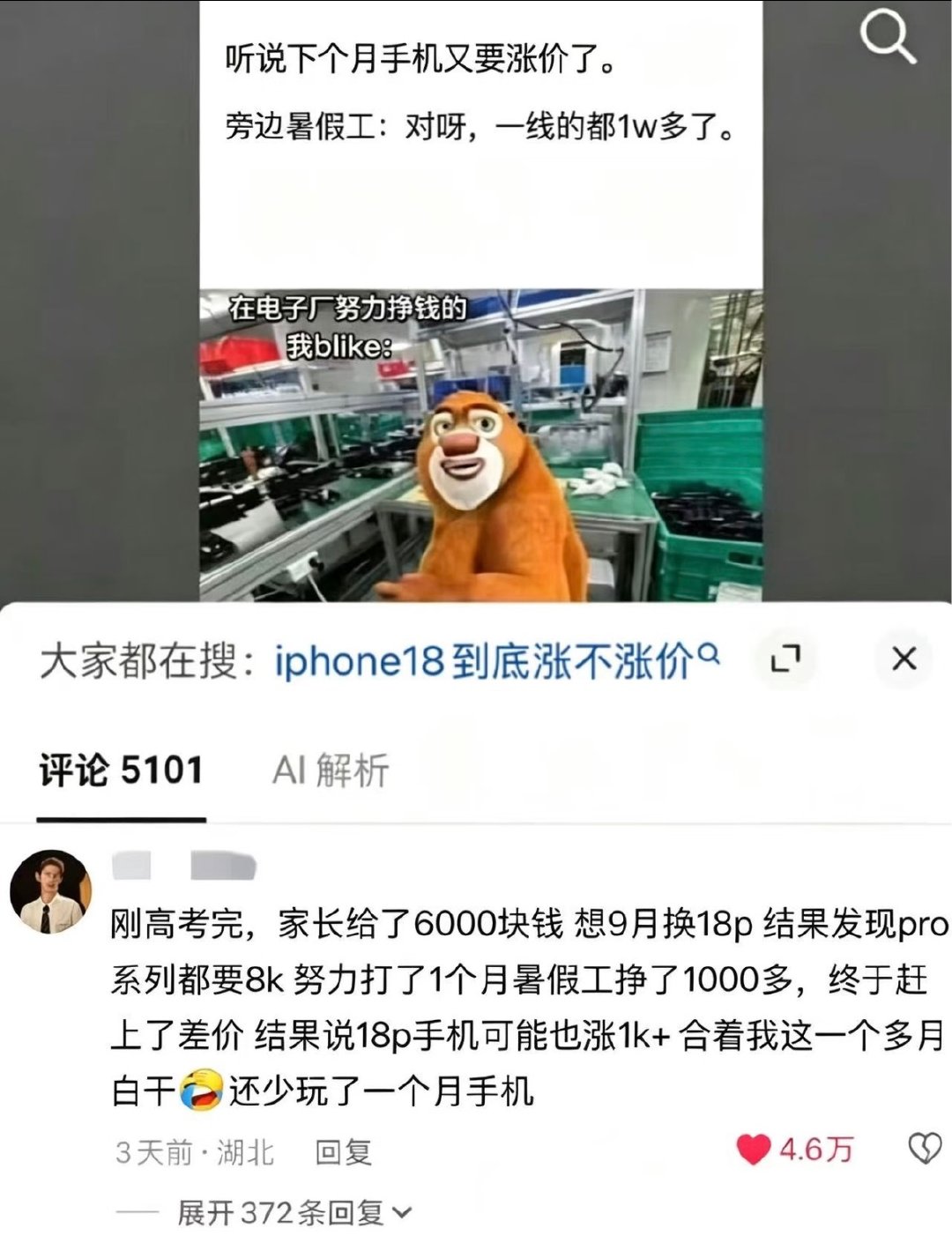 白干一个月还少玩一个月手机[笑着哭]​
