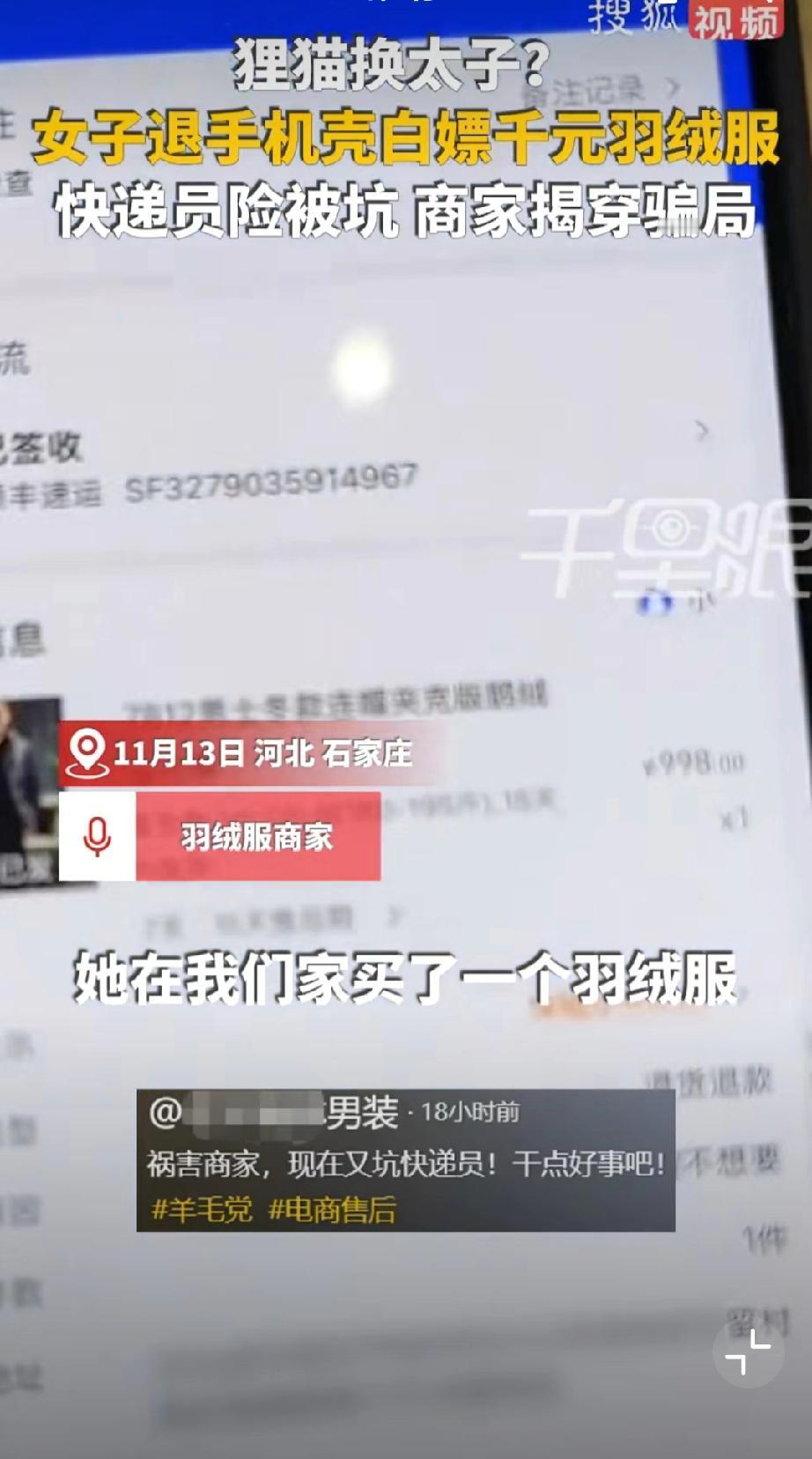 不愧是XXN。知道她们坏，但坏得流脓也是让我大开眼界。日前，有商家发视频