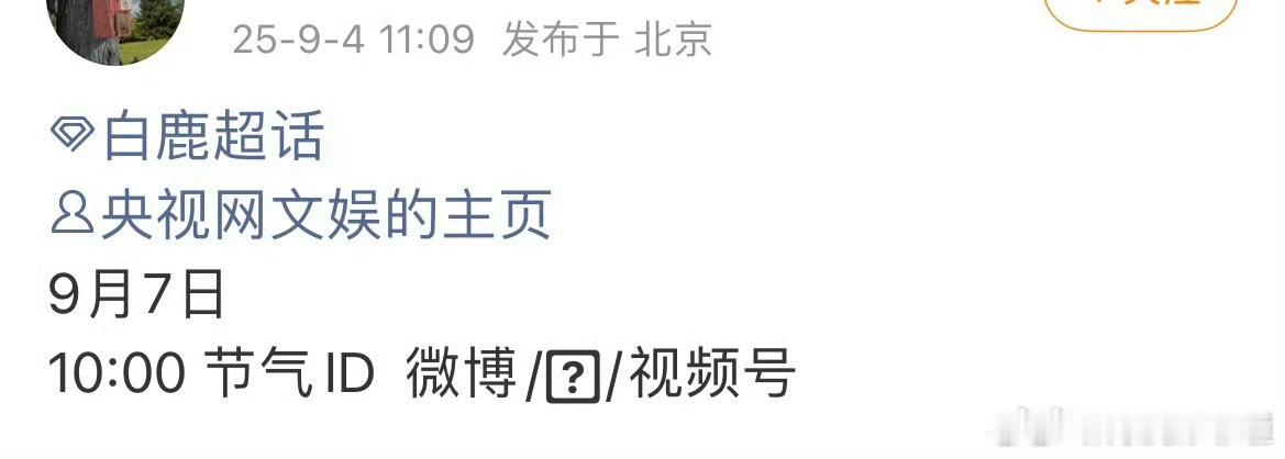 这也要预告一下​​​