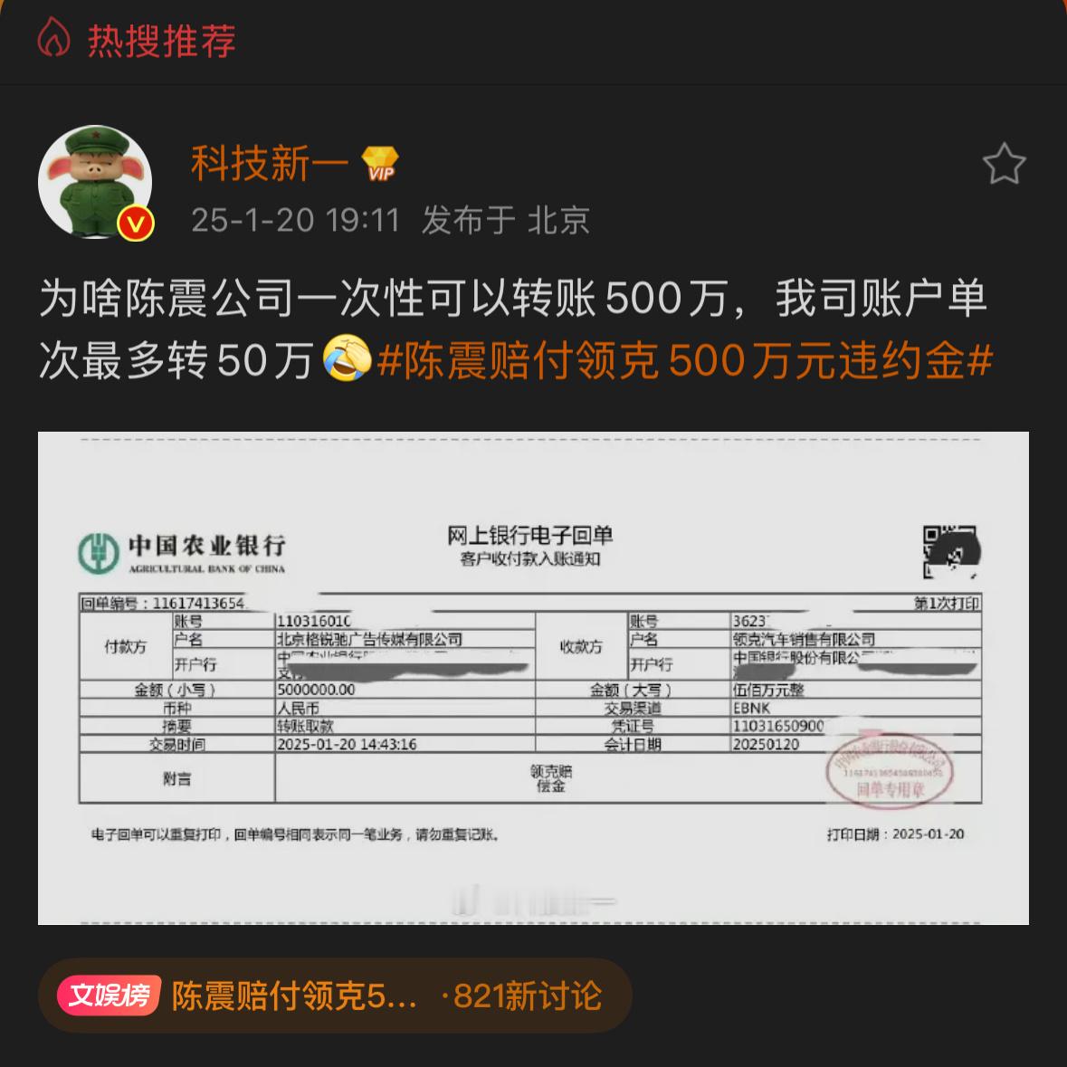 [doge][doge][doge]我觉得陈震不是一个500万花出去都不带眨眼的人，赔偿金转