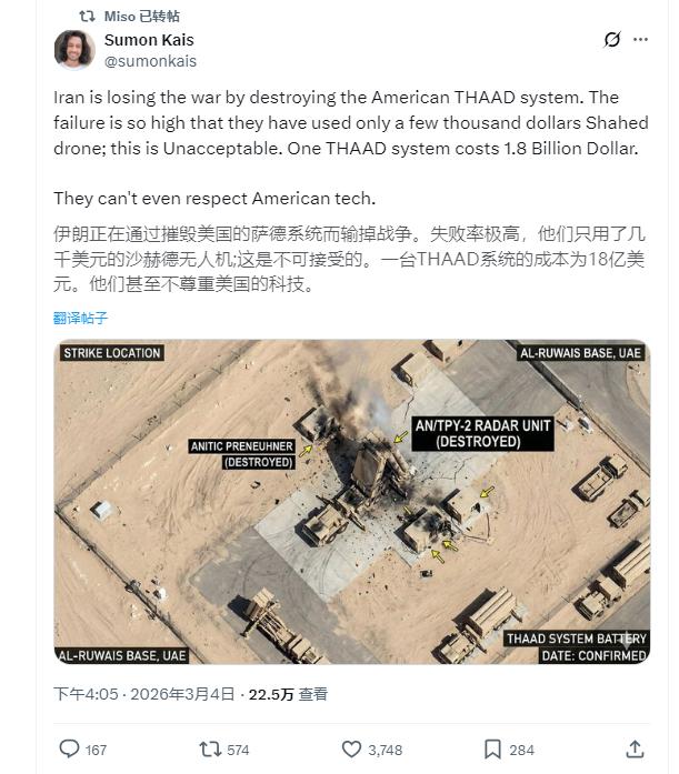 美军事专家认定有域外大国参与！中东战略预警雷达被摧毁的战术和使用的技术已经超出了