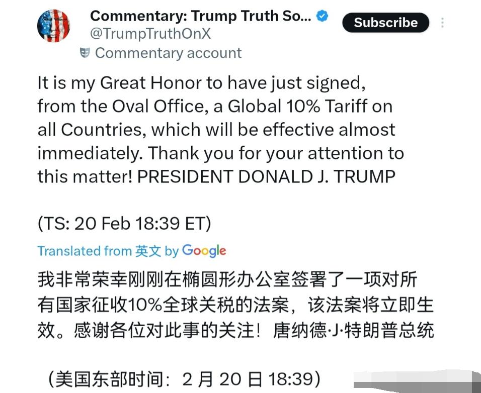 美国的一巴掌，扇晕了刚刚与美国达成协议的高市早苗！2月21日，特朗普声称，我非常