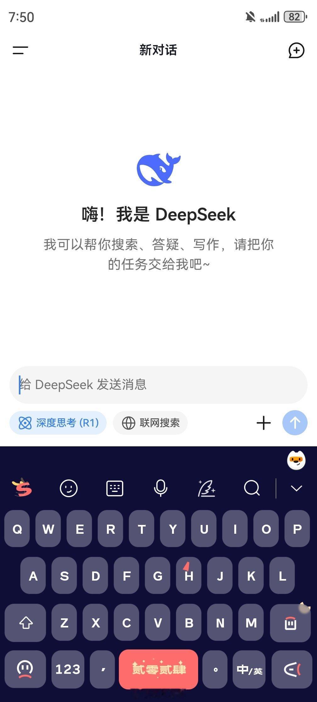 现在deepseek很热，我也下载一个来试试。感觉它的优点是很小，才8.8MB