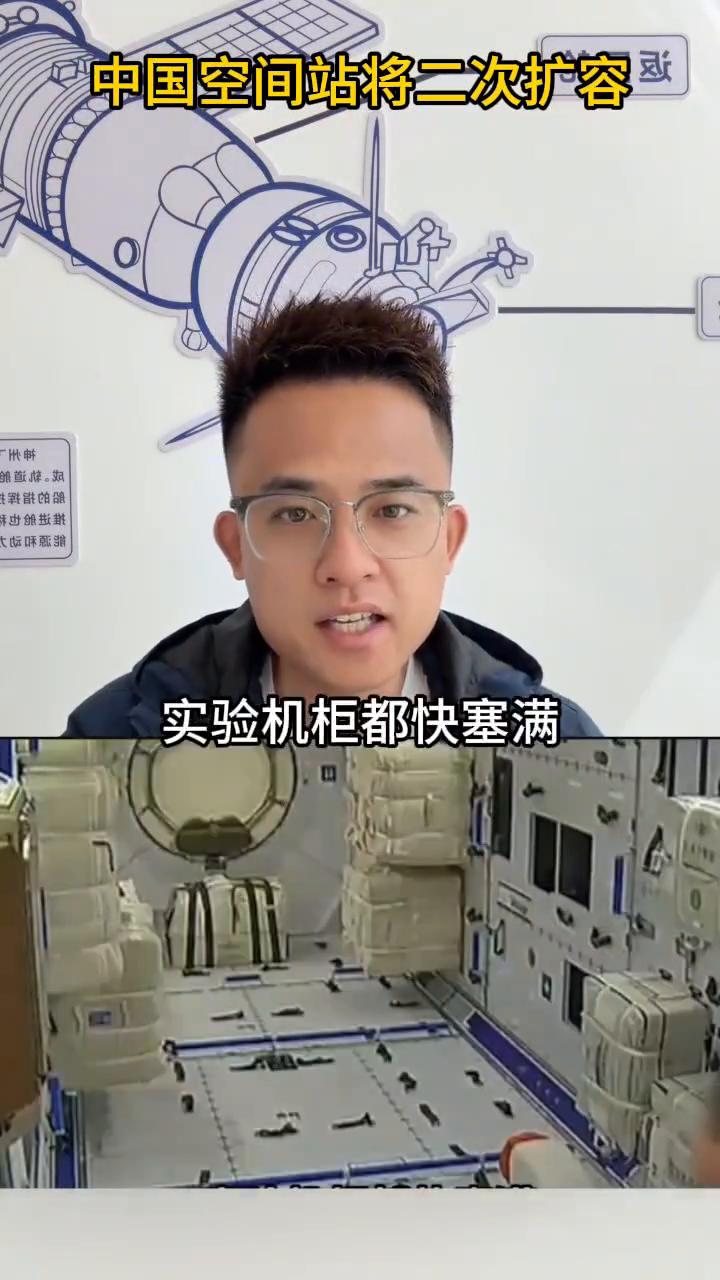 空间站扩容。中国空间站将二次扩容，新仓段比天和核心舱更大，可再接实验舱段，可不