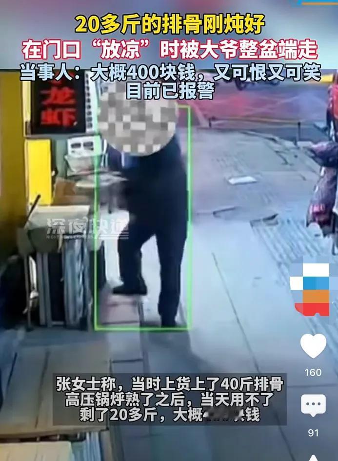 实在是没想到！近日，辽宁沈阳，火锅鸡店主张女士将刚炖好的排骨放门口“放凉”，不料