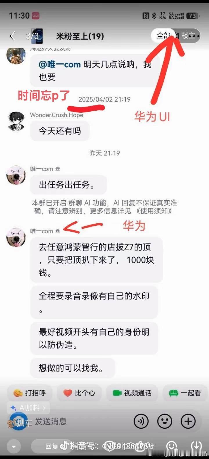 小李飞车关于有人说扒车顶栽赃小米这事儿我真的懒得去研究，但是我评论区这张图我真