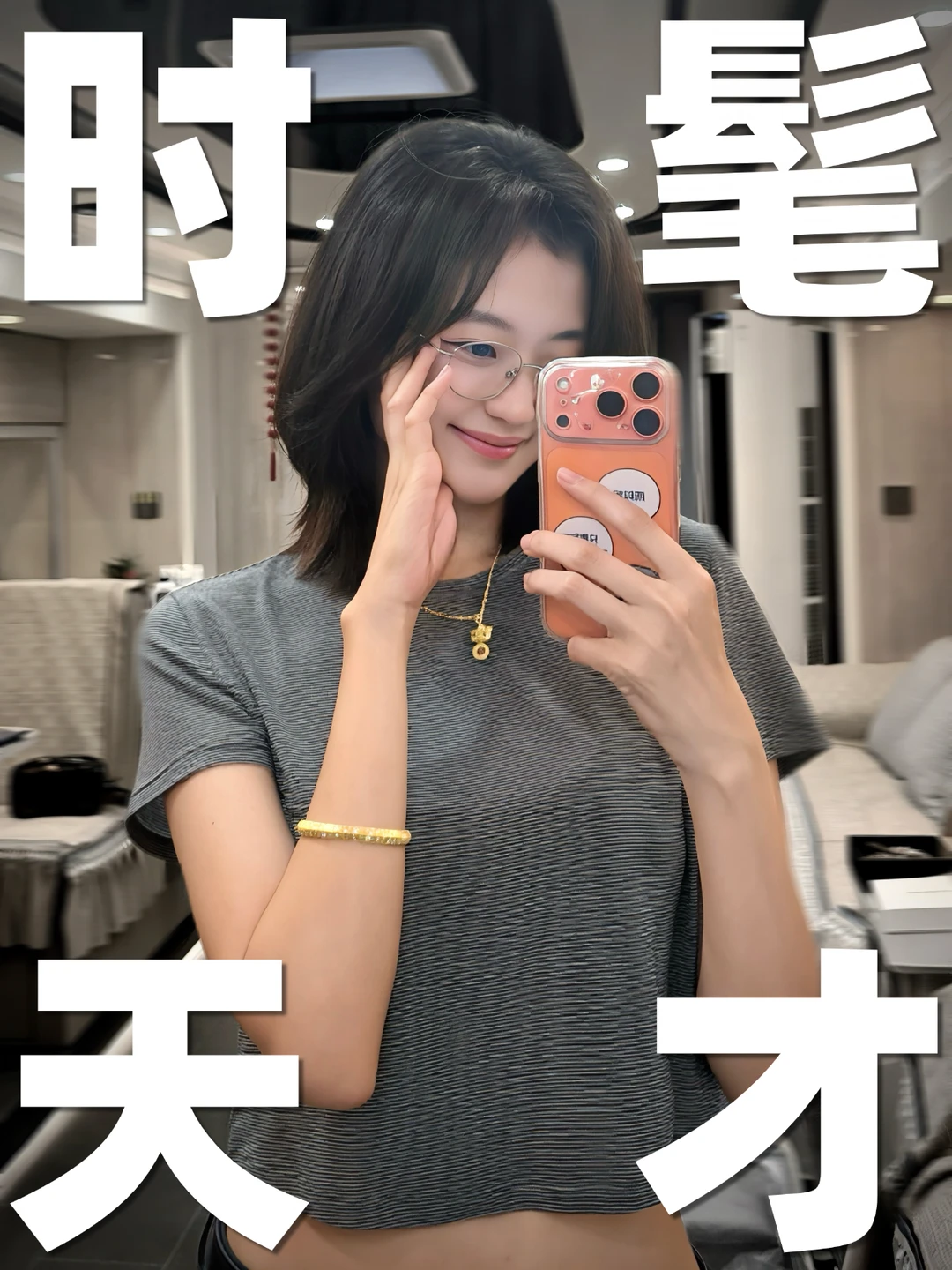 孙千是时髦天才吧！这也太会了...