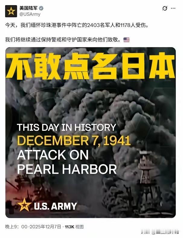 现在的美国不值得尊敬1941年12月7号日本轰炸了珍珠港，炸死了2403人。