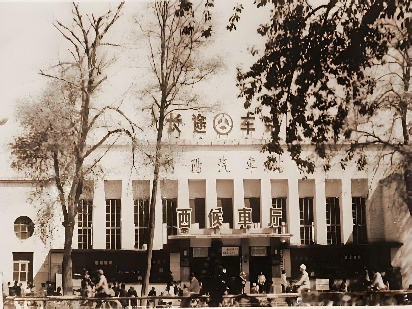 九十年代朝阳汽车站老照片老照片