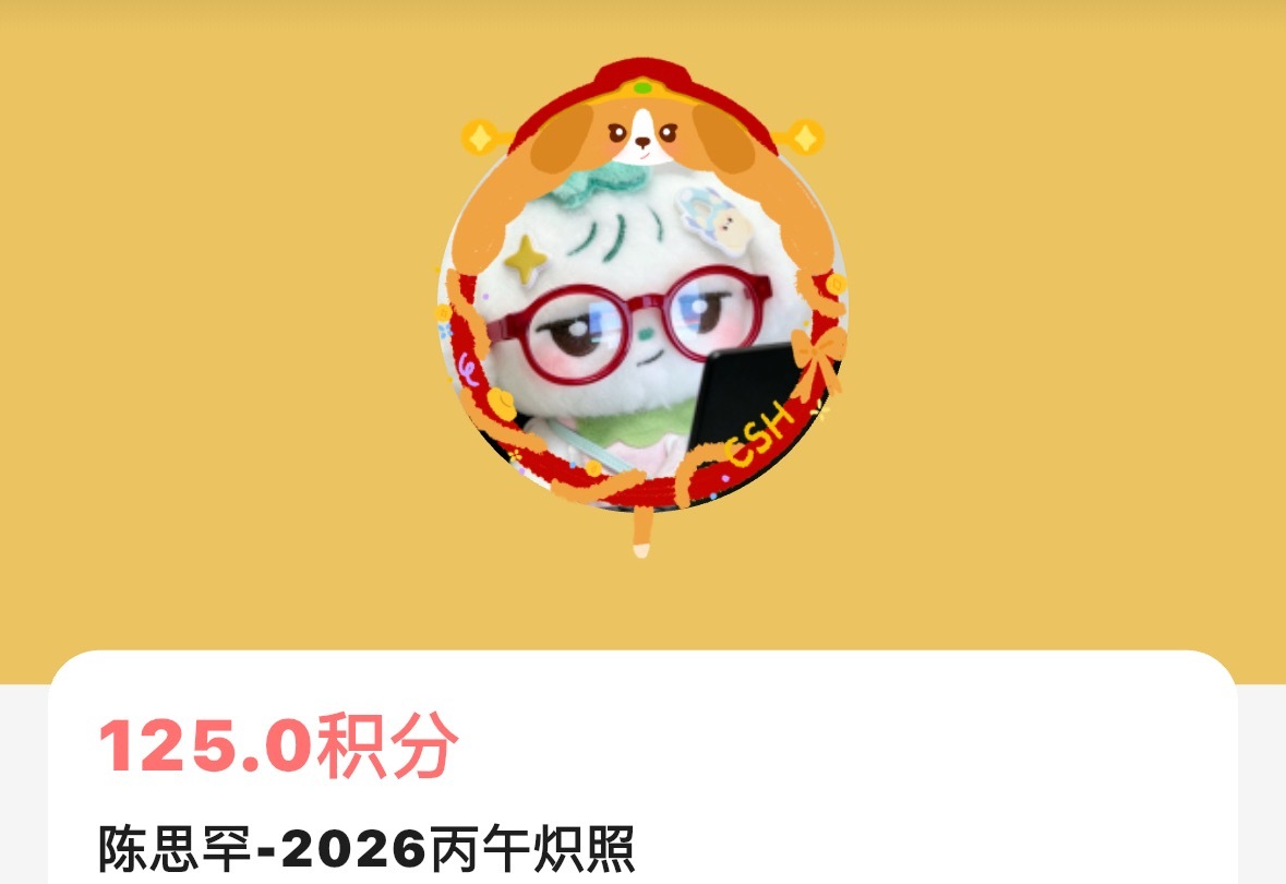 奔走相告，没兑换头像框的立刻去兑换！会拉表的！p2的大胖狗配上这个头像框真是美哉