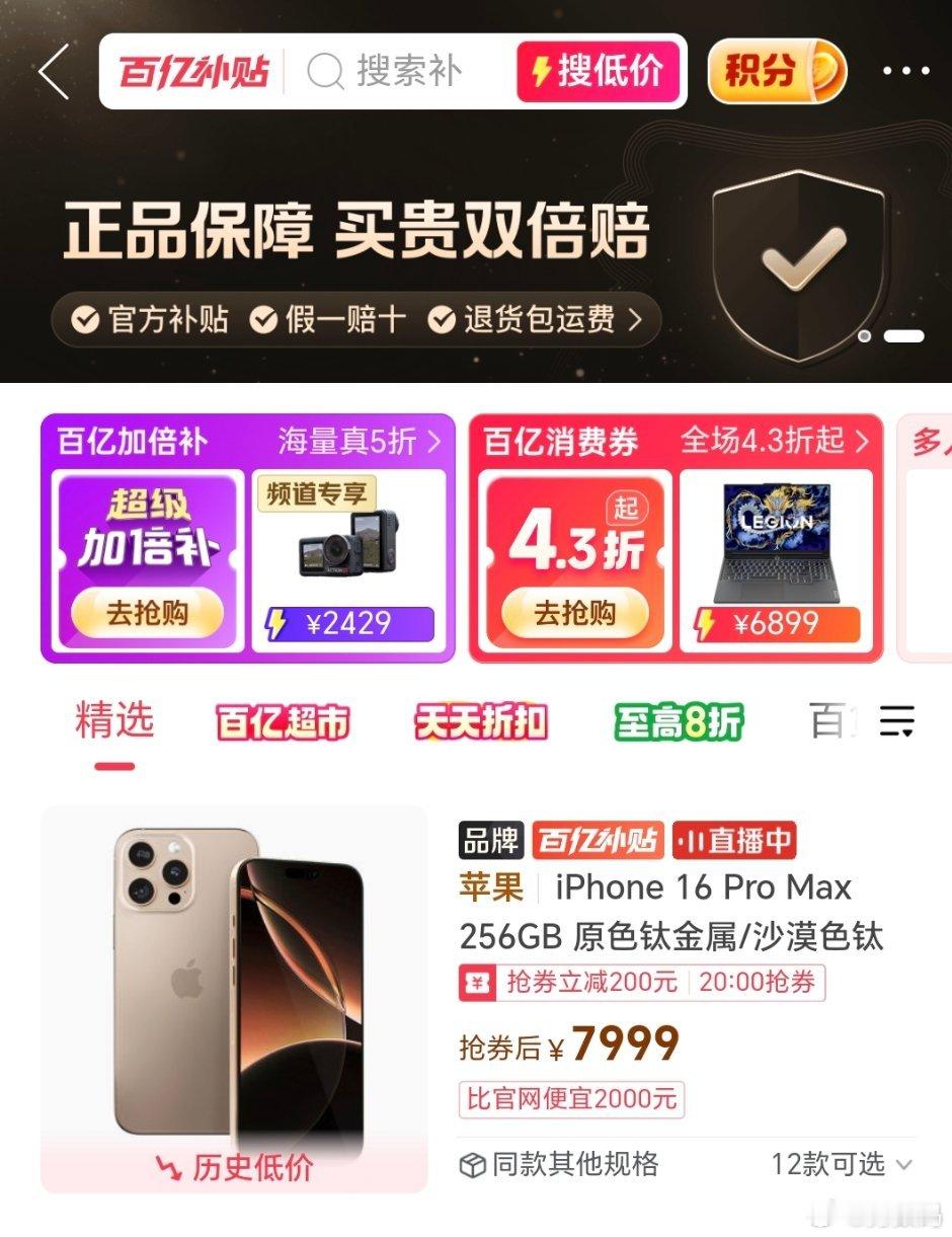 买iPhone16还是等iPhone17最近iPhone16系列降价很给力，很多