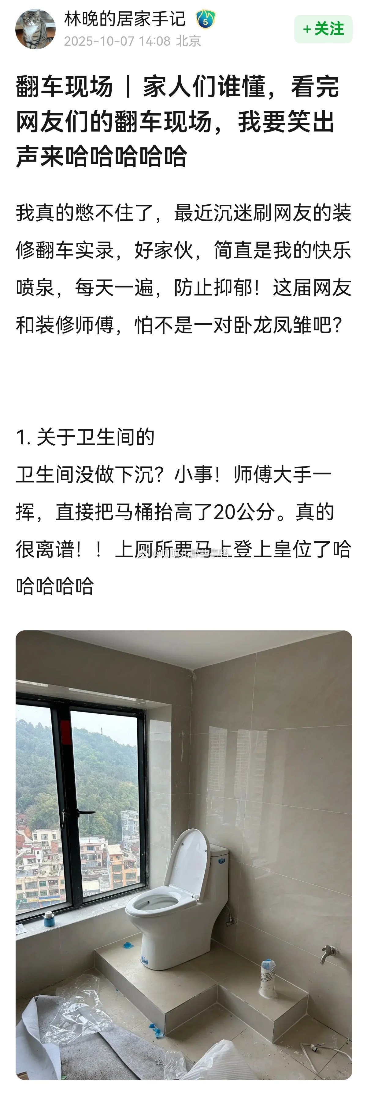 网友的装修翻车实录~😂😂​​​
