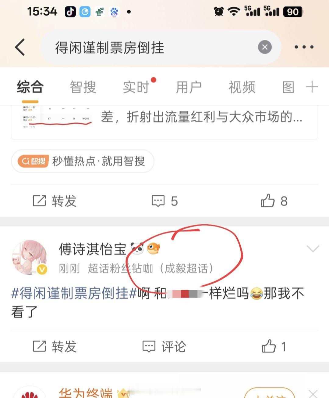 我说呢原来是这家啊