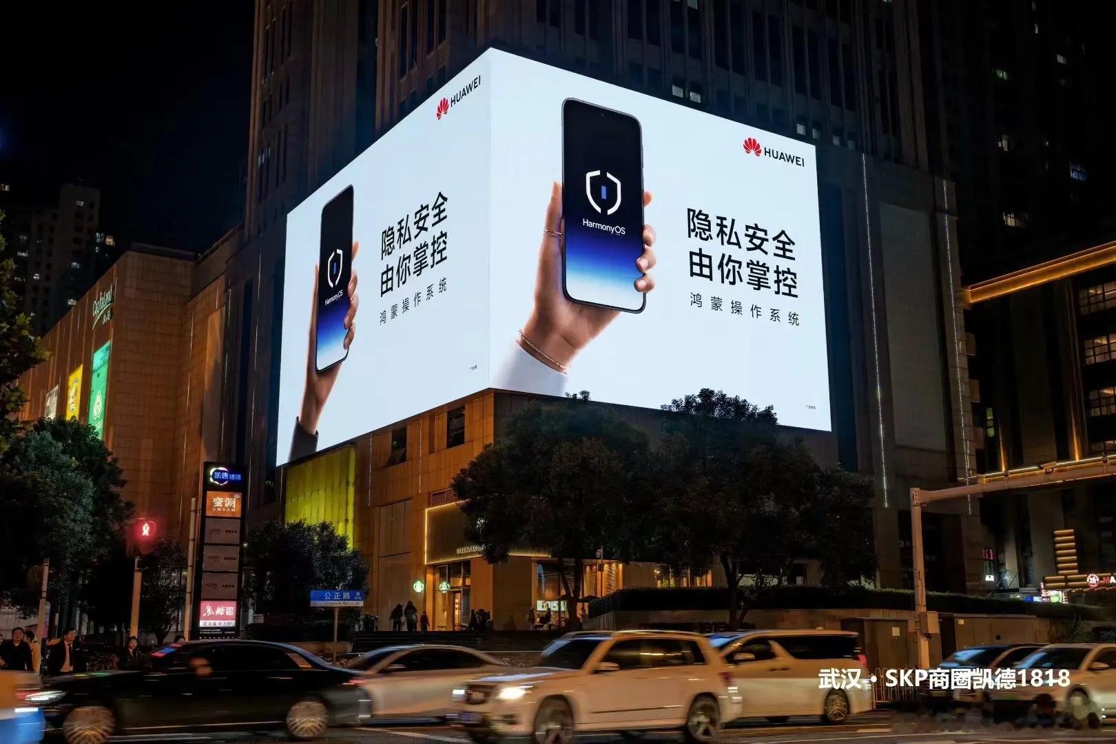 鸿蒙隐私安全户外大牌震撼登陆全国30城，这就是鸿蒙的重要性！​​​