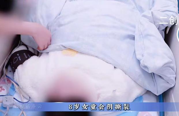 年仅8岁的小姑娘下体严重撕裂受伤，送到医院之后的检查结果让接诊医生心头沉重，