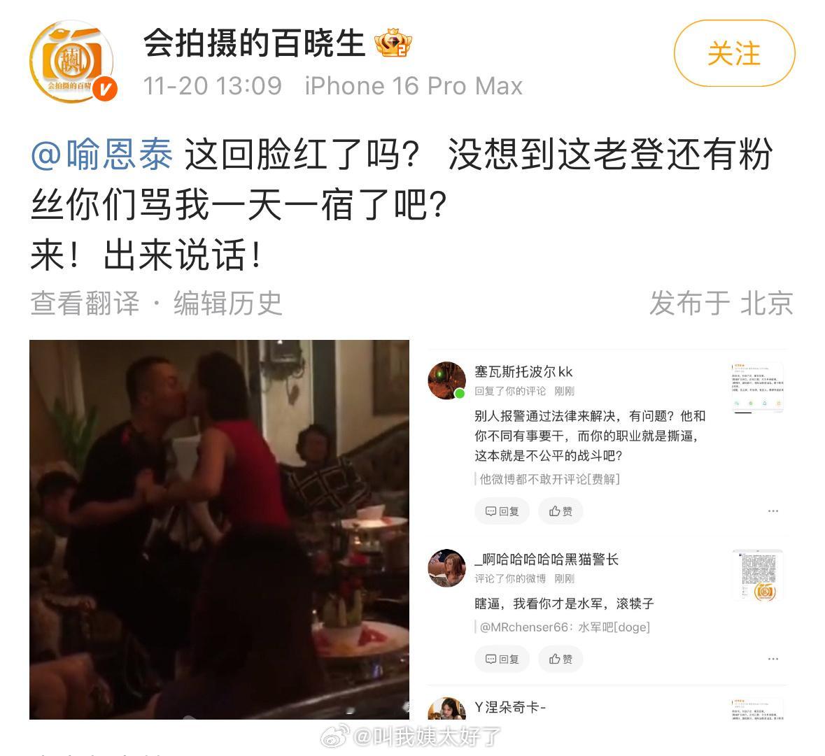 狗仔因为昨天被喻恩泰骂了，今天怒发喻恩泰的接吻照。问他这回脸红了吗？🙊