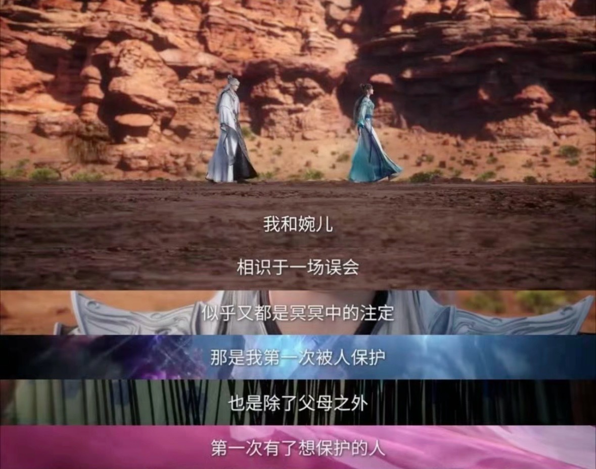 “世人都说大道无情，我偏要再续前缘”动漫×国漫×仙逆×林婉微漫追踪站次元心动季仙