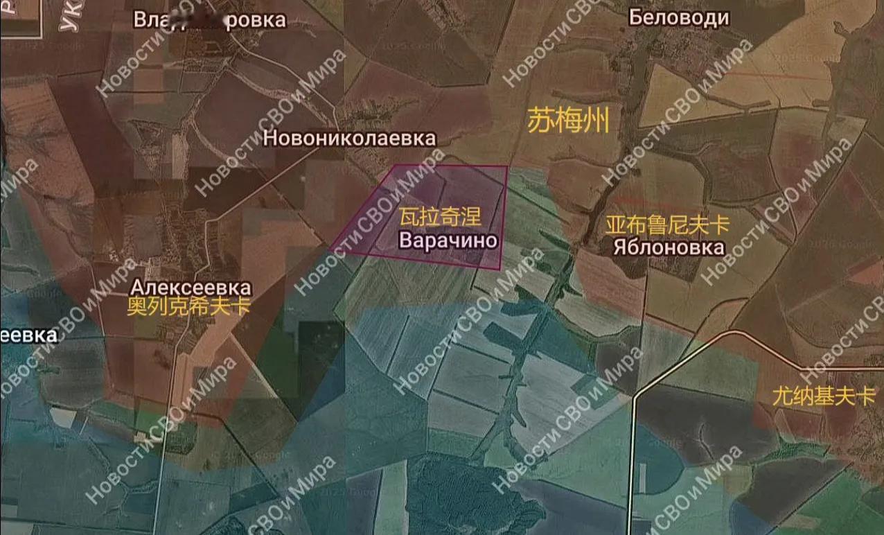 俄军在苏梅重新占领了瓦拉奇涅，这表明俄乌两军虽然都将大量兵力从苏梅抽调到了红军城