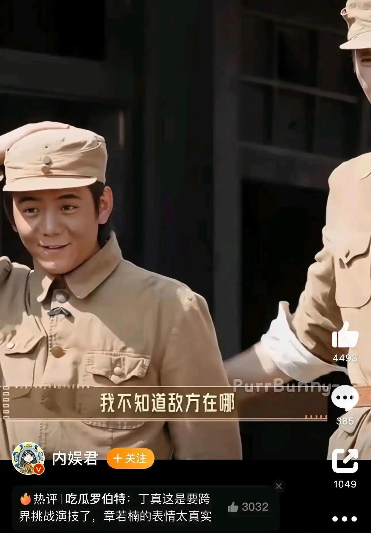 丁真这演技真是绝了不知道敌人在哪里，这是真的喜剧🎭​​​