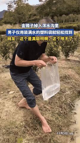 人怎么能聪明成这样？福建，男子不小心把金镯子掉进了水沟里，找了半天没找到，他又不